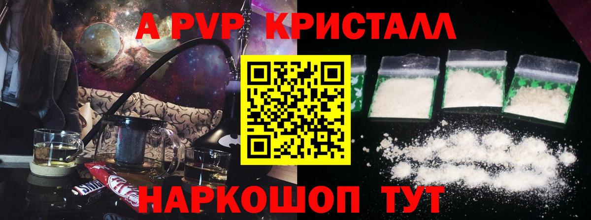Альфа ПВП мука Петропавловск-Камчатский