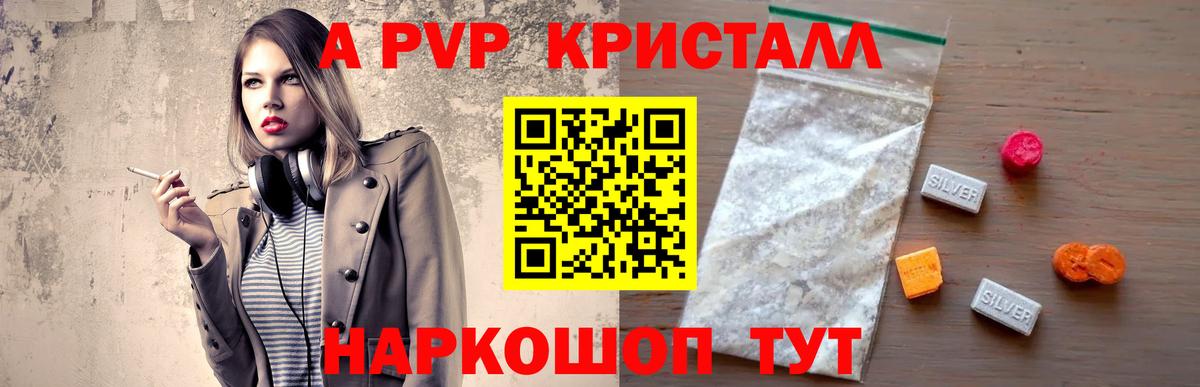 A PVP СК  цена   Alpha-PVP СК КРИС  Вход с VPN  Петропавловск-Камчатский  A PVP мука 