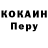 КОКАИН 97% Hello Loves