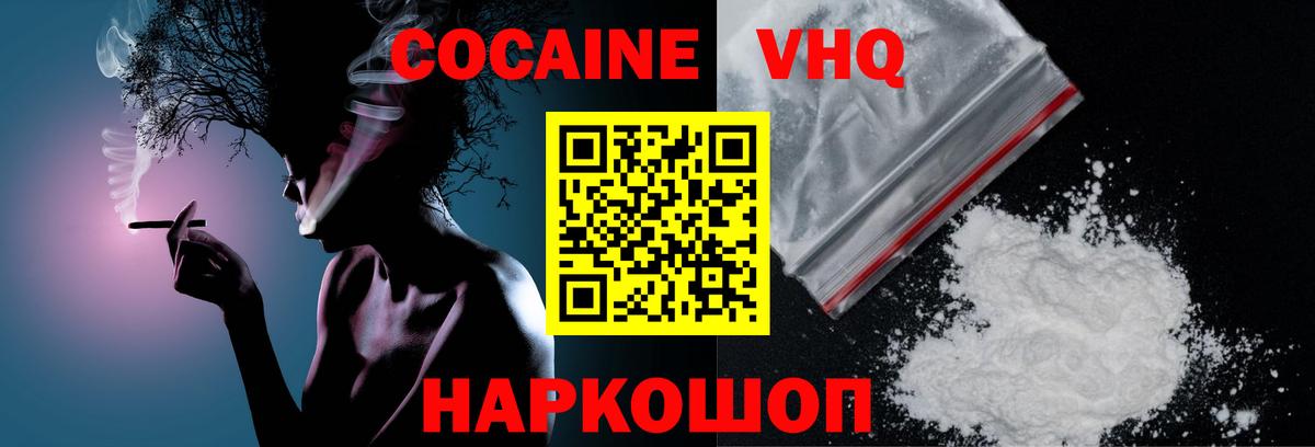 COCAIN FishScale Петропавловск-Камчатский