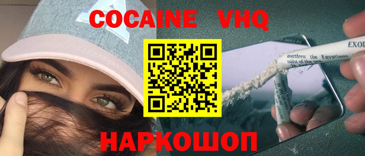 Cocaine FishScale  Кокаин FishScale  Вход с VPN  Петропавловск-Камчатский 