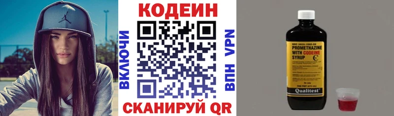 Codein напиток Lean (лин) дарнет шоп Петропавловск-Камчатский