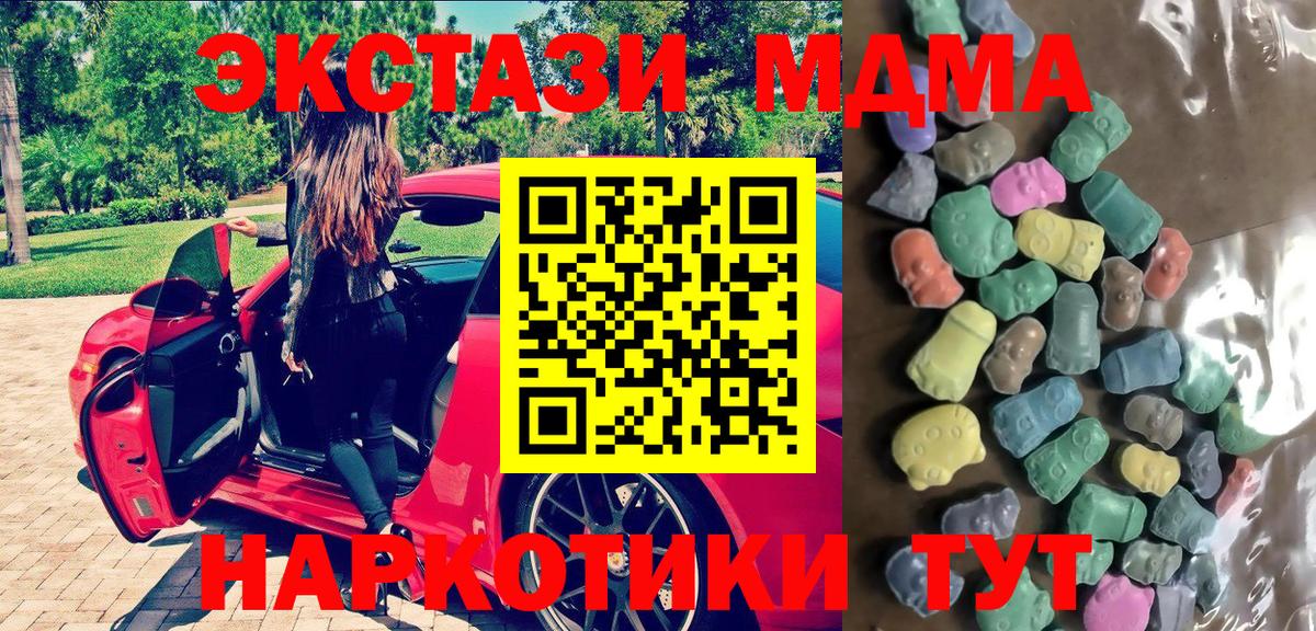 Экстази 280мг  ЭКСТАЗИ  Вход с VPN  Петропавловск-Камчатский  Ecstasy 280 MDMA 