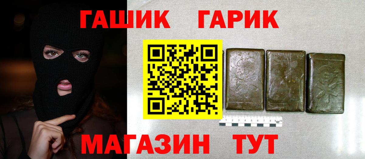 Гашиш индика сатива  Вход с VPN  Петропавловск-Камчатский  Гашиш гарик 