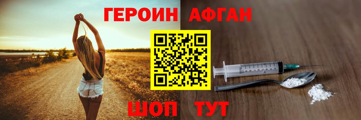 Героин  ГЕРОИН белый  Вход с VPN  Петропавловск-Камчатский 
