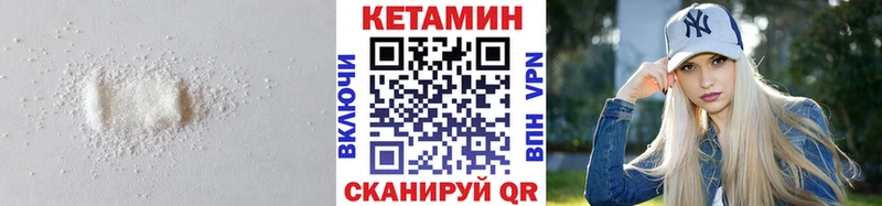 КЕТАМИН ketamine  Петропавловск-Камчатский 