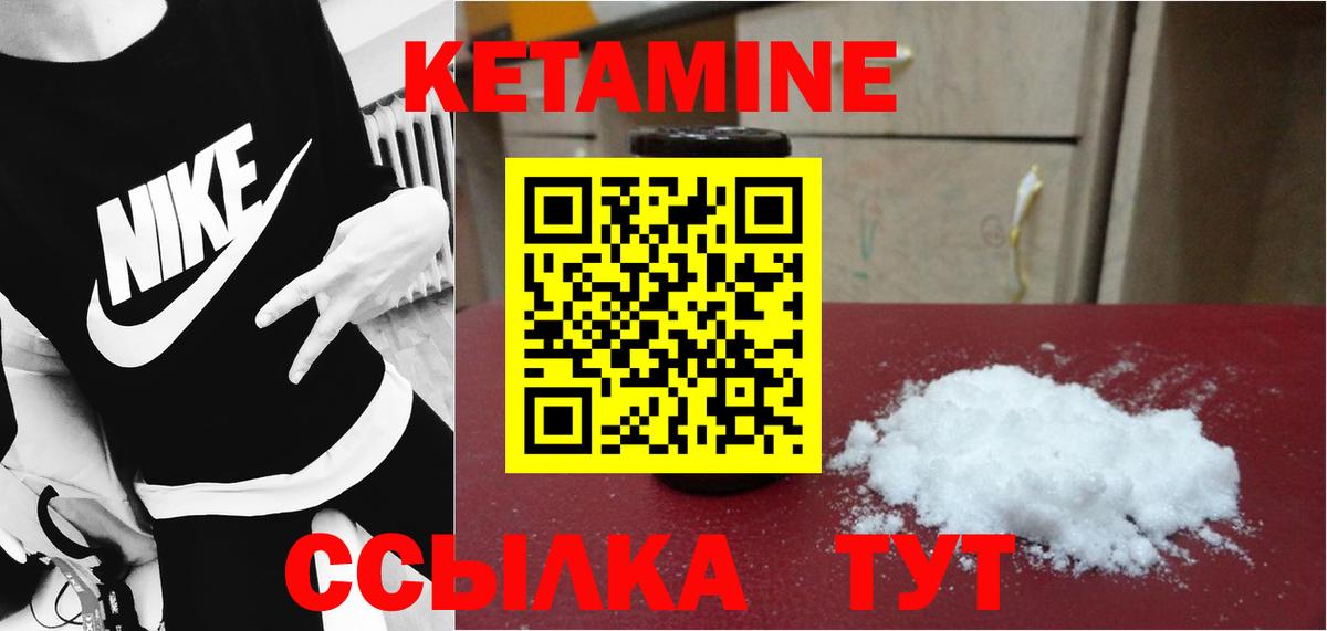 КЕТАМИН VHQ  Вход с VPN  Петропавловск-Камчатский  Кетамин VHQ 