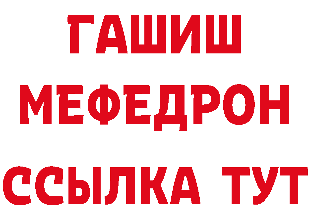 Галлюциногенные грибы мицелий зеркало площадка hydra Петропавловск-Камчатский