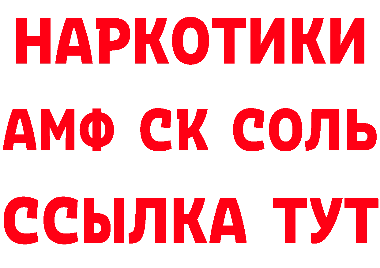 Метамфетамин винт рабочий сайт это МЕГА Петропавловск-Камчатский