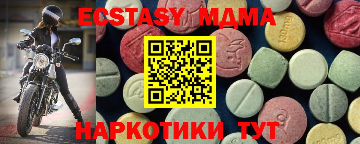MDMA молли  Вход с VPN  MDMA  Петропавловск-Камчатский 