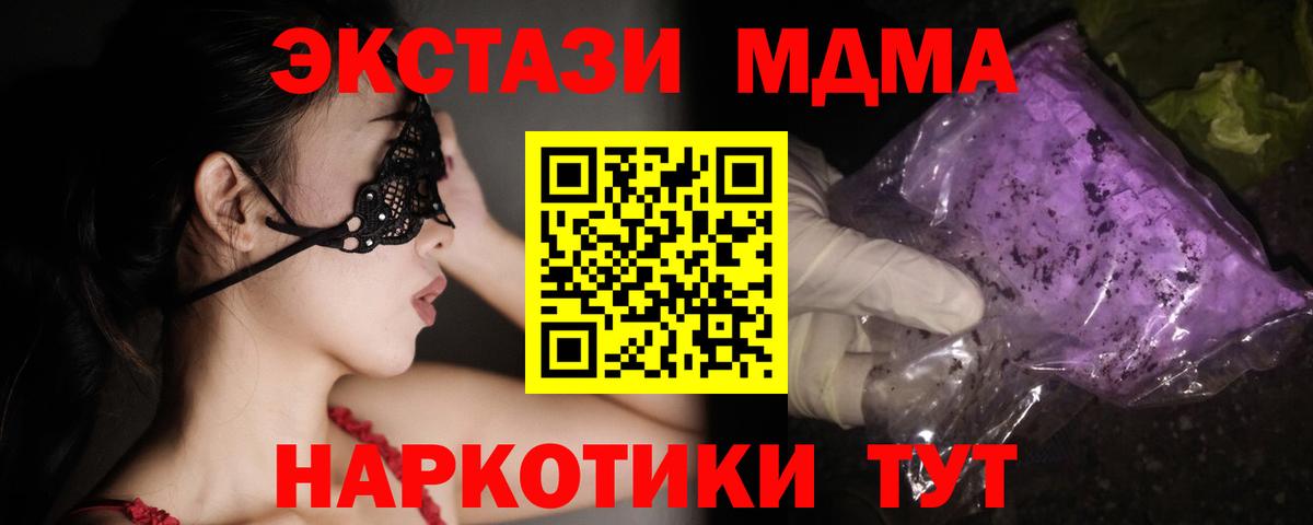 МДМА crystal Петропавловск-Камчатский