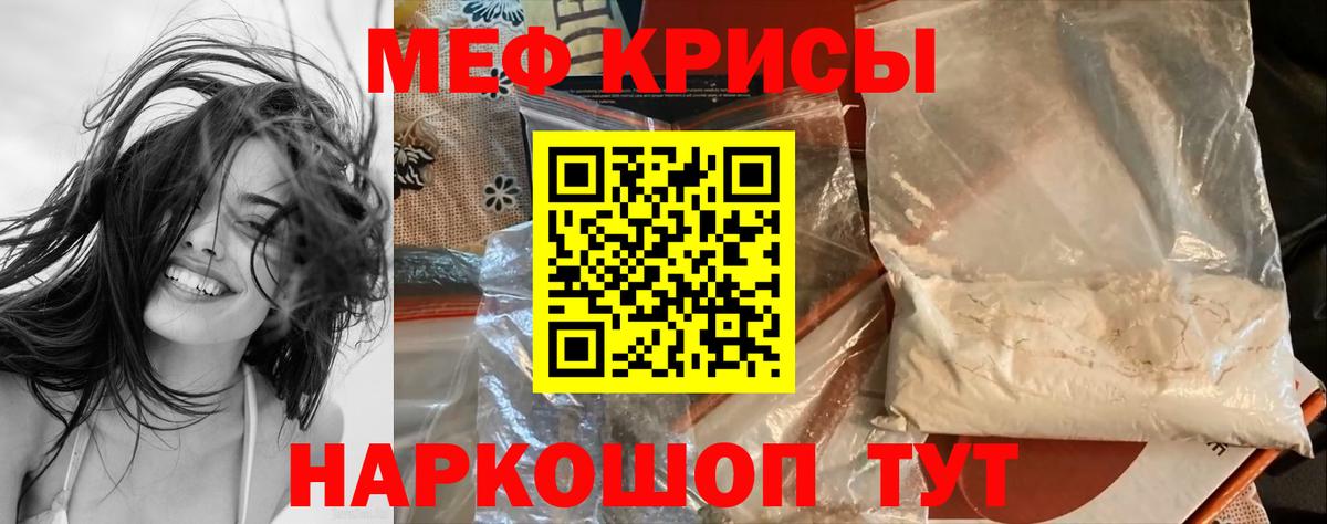 Мефедрон  Петропавловск-Камчатский
