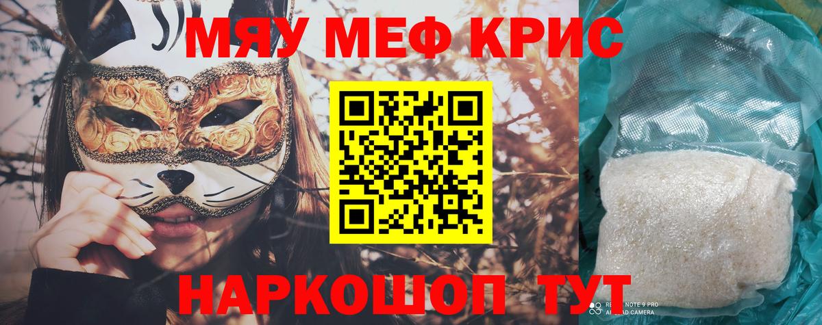 Петропавловск-Камчатский  Мефедрон мука  Вход с VPN  Мефедрон  Меф mephedrone 