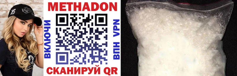 МЕТАДОН methadone  как найти закладки  Петропавловск-Камчатский 