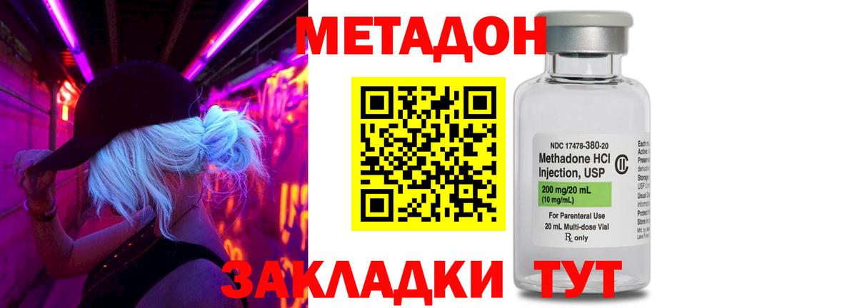 МЕТАДОН methadone  OMG рабочий сайт  Метадон мёд  Петропавловск-Камчатский  Вход с VPN 