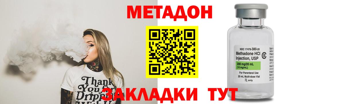 Метадон белоснежный Петропавловск-Камчатский