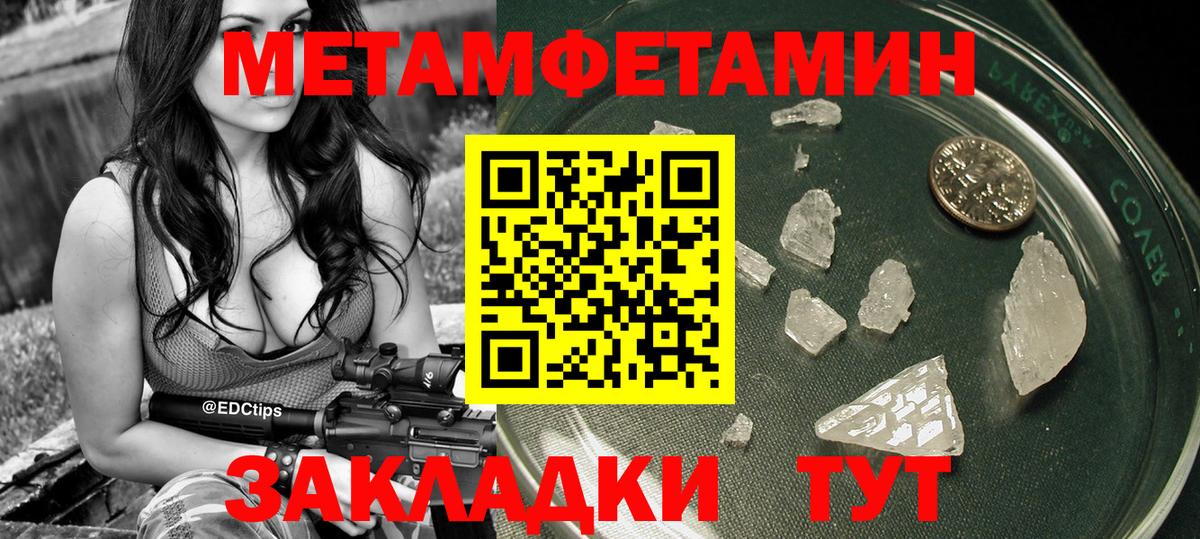 Первитин Methamphetamine Петропавловск-Камчатский