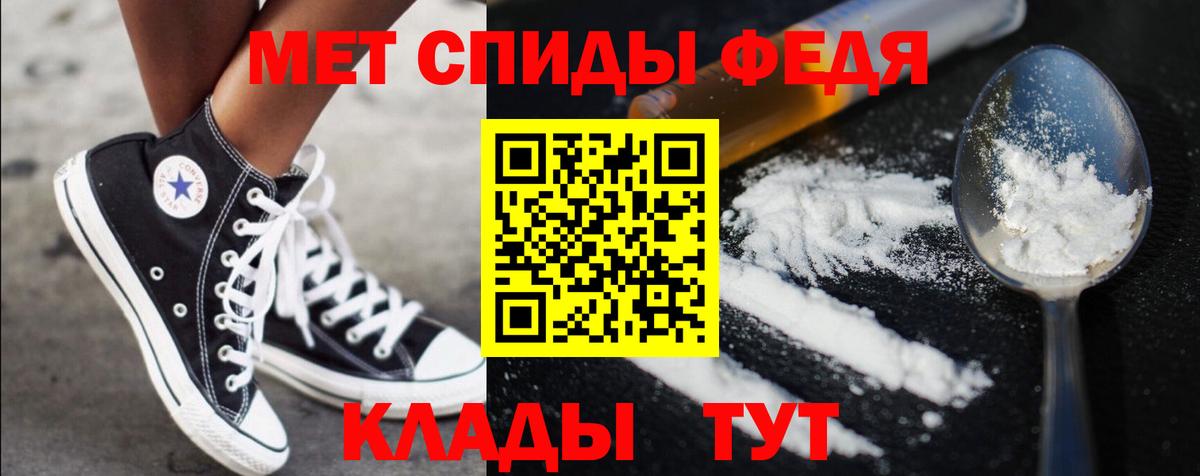 Петропавловск-Камчатский  Первитин пудра  МЕТАМФЕТАМИН  Вход с VPN 