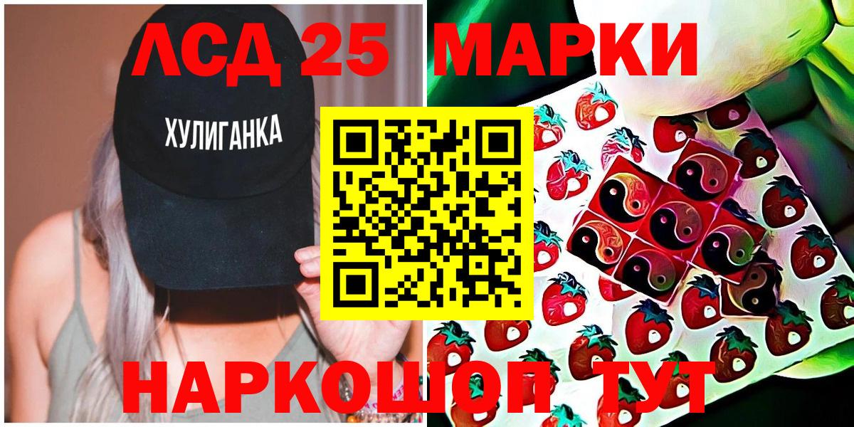 Наркотические марки 1,5мг Петропавловск-Камчатский