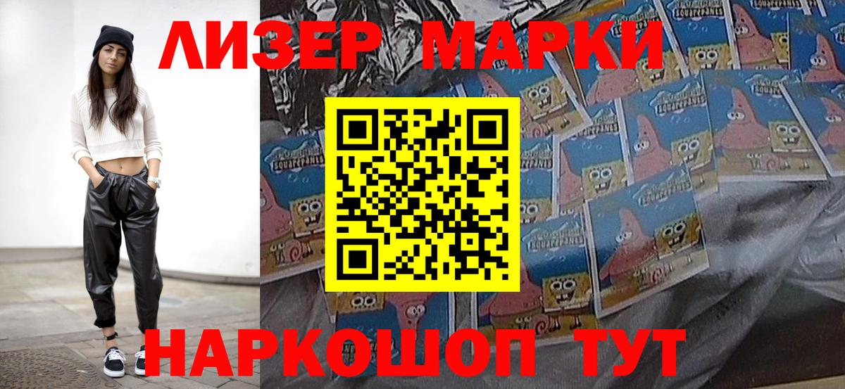 Петропавловск-Камчатский  Наркотические марки 1500мкг  Вход с VPN  Наркотические марки 1500мкг 