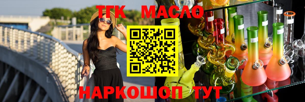 ТГК вейп с тгк Петропавловск-Камчатский